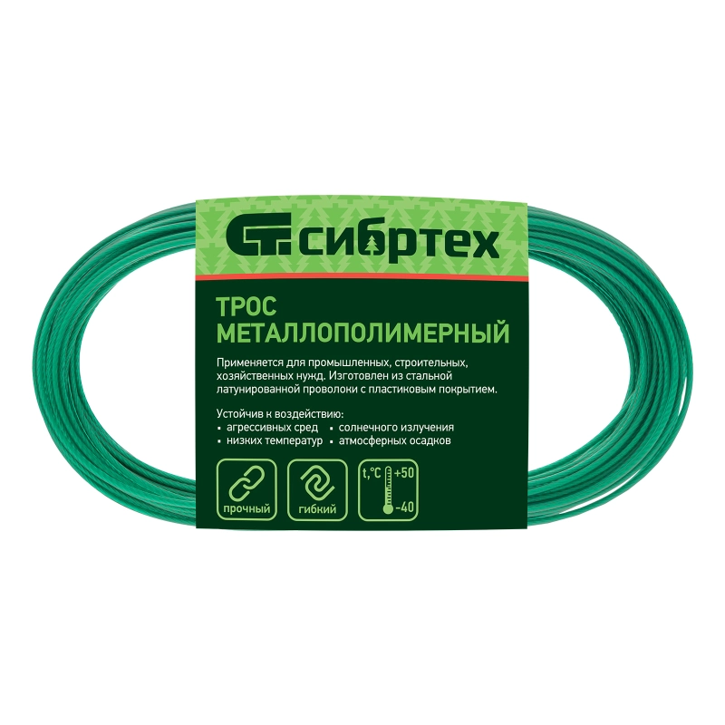 Трос металлополимерный зеленый ПР-2.0, толщина 2.0 мм, моток 20 метров Сибртех (47645)
