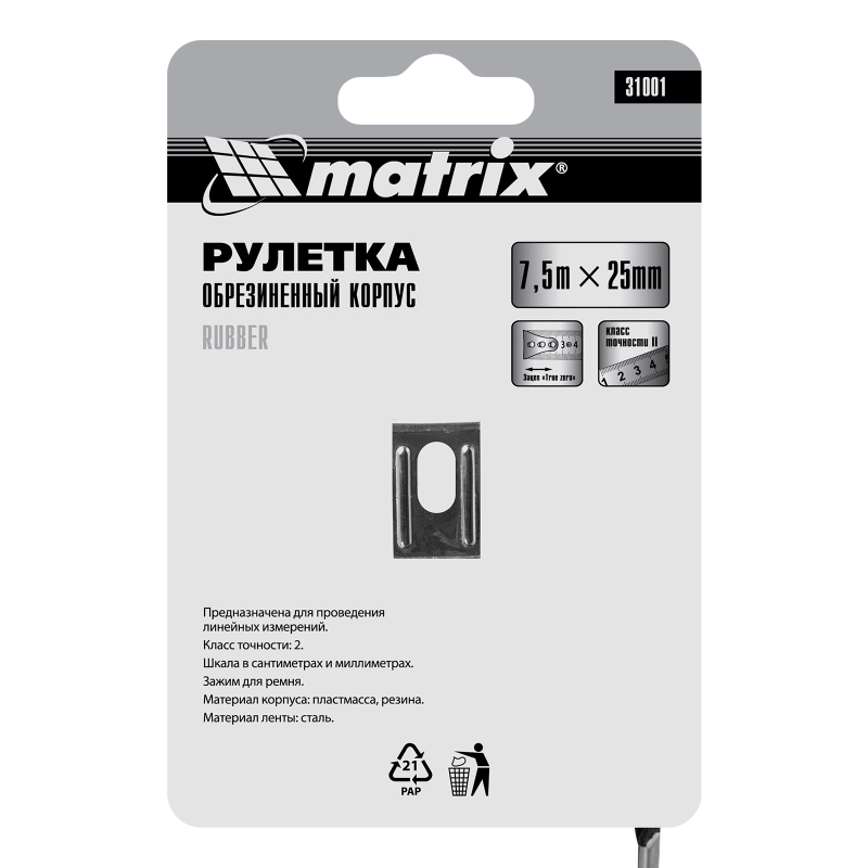 Рулетка Rubber,7,5 м х 25 мм,обрезиненный корпус Matrix (31001)