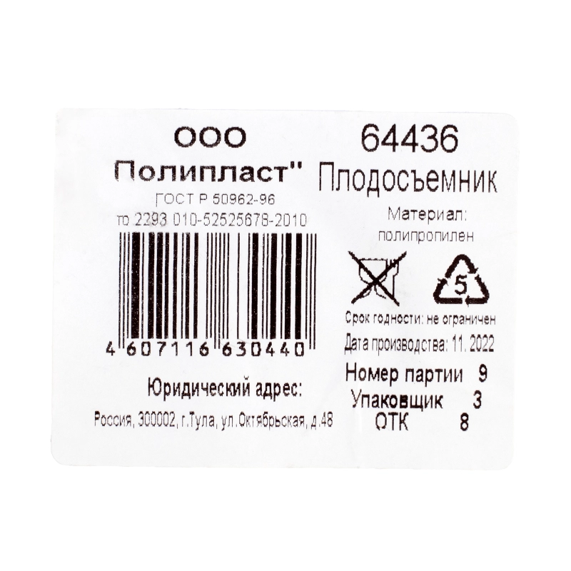 Плодосъемник с пластиковой корзиной, внутренний D 130 мм (64436)