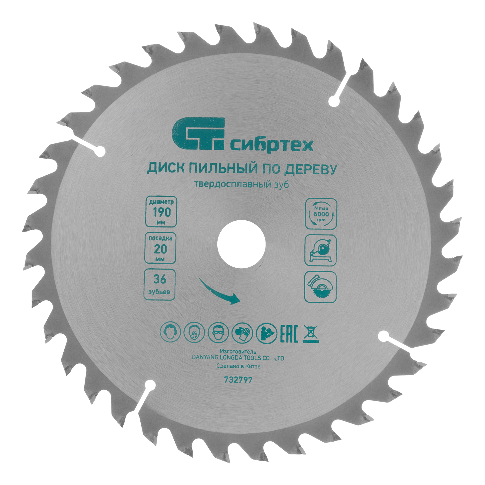 Пильный диск по дереву, 140 х 20 мм, 20 зубьев, кольцо 16/20 Сибртех (732107)