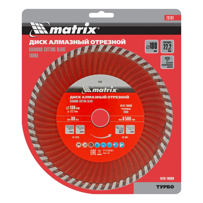 Диск алмазный, отрезной Turbo, 180 х 22.2 мм, сухая резка Matrix Professional (73181)