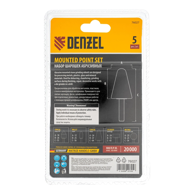 Набор шарошек для дрели (ПШМ) 5 шт Denzel (76027)