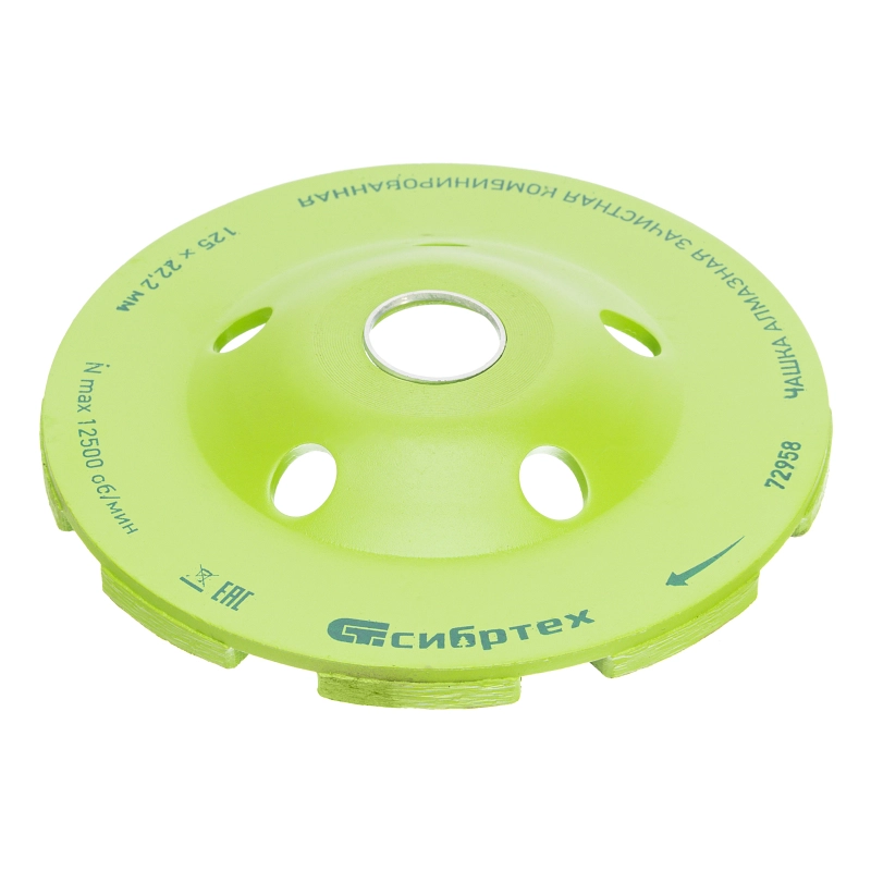 Чашка алмазная зачистная 125 мм, комбинированная Сибртех (72958)