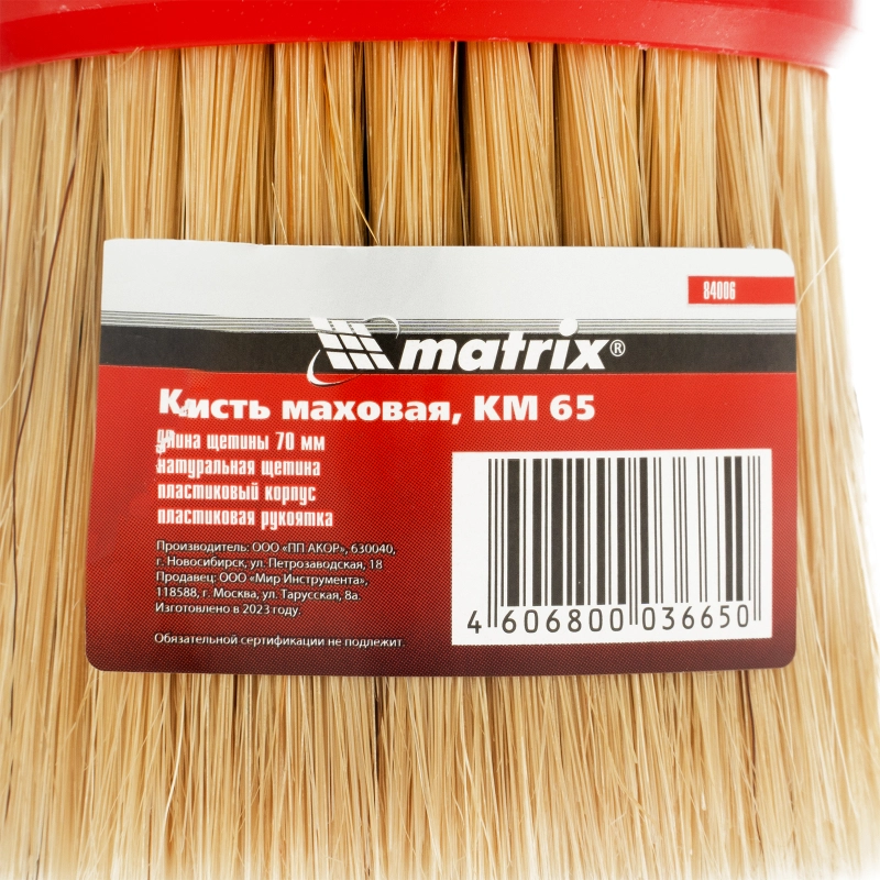 Кисть маховая, КМ 65, натуральная щетина, пластиковый корпус, пластиковая ручка Matrix (84006)