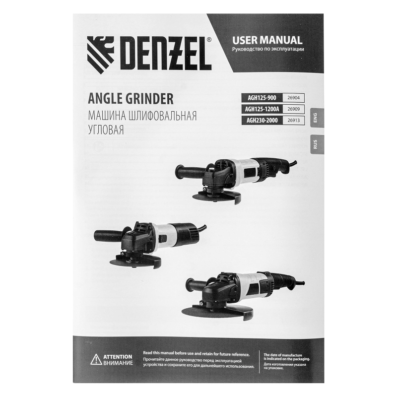 Машина шлифовальная угловая AGH125-900, 900 Вт, 125 мм, 11000 об/мин Denzel (26904)