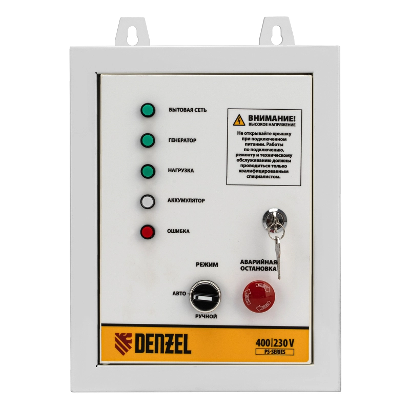 Блок автоматического запуска PS-120TS Denzel (946715)