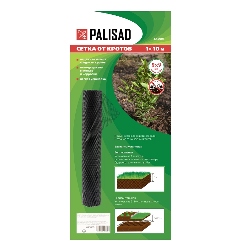 Сетка от кротов, 1х10 м, ячейка 9х9 мм Palisad (645005)