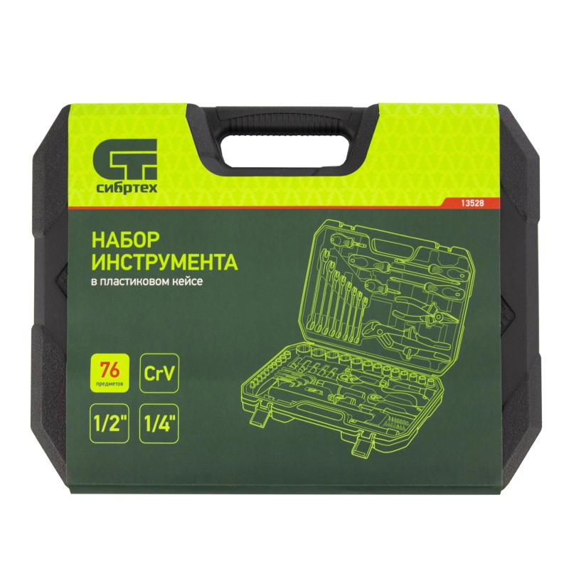 Набор инструментов 76 предметов CrV, 1/2", 1/4" Сибртех (13528)