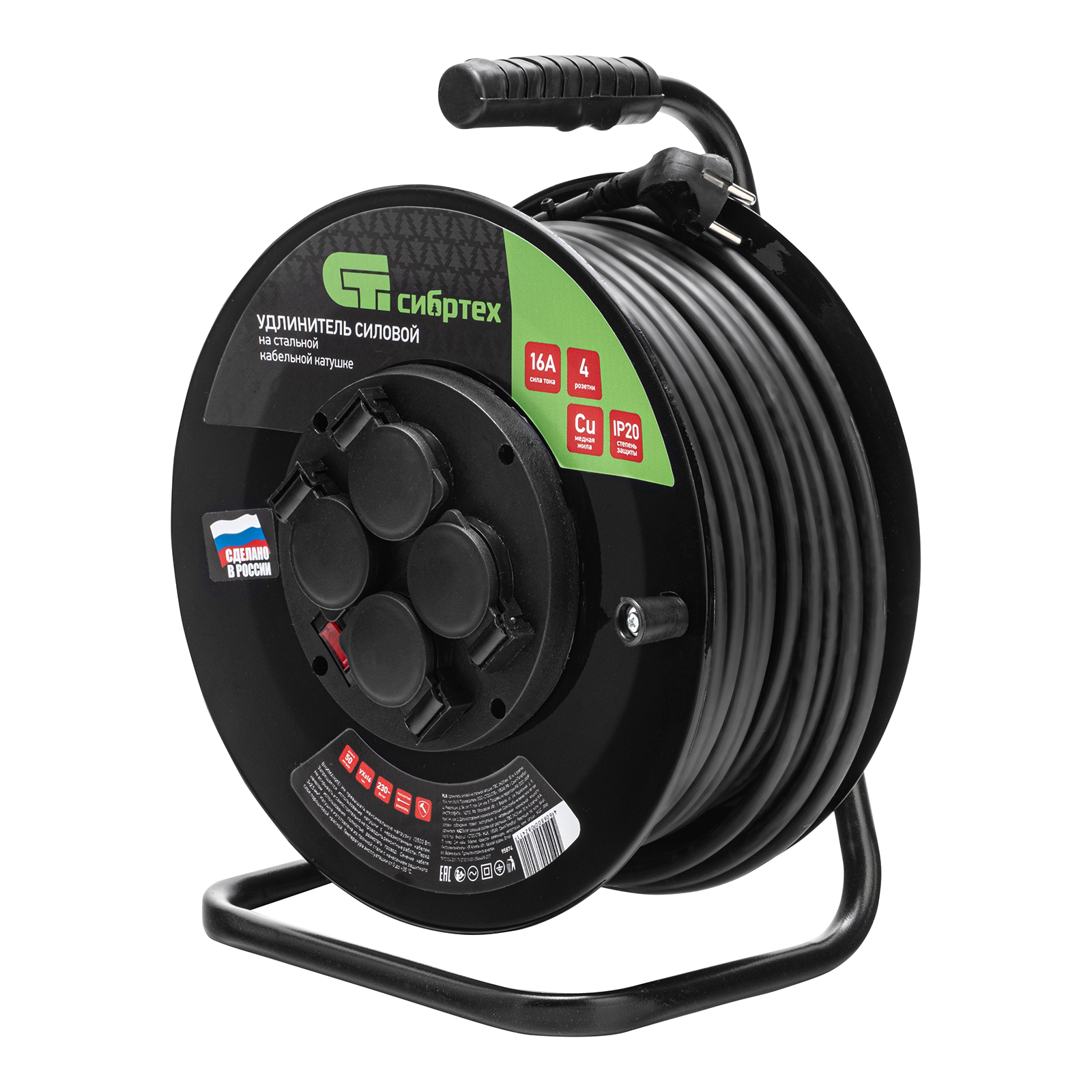 Удлинитель силовой 50 м, 16А, тип УХз16, ПВС 3 x 2.5 мм, на стальной катушке, 4 розетки Сибртех (95874)