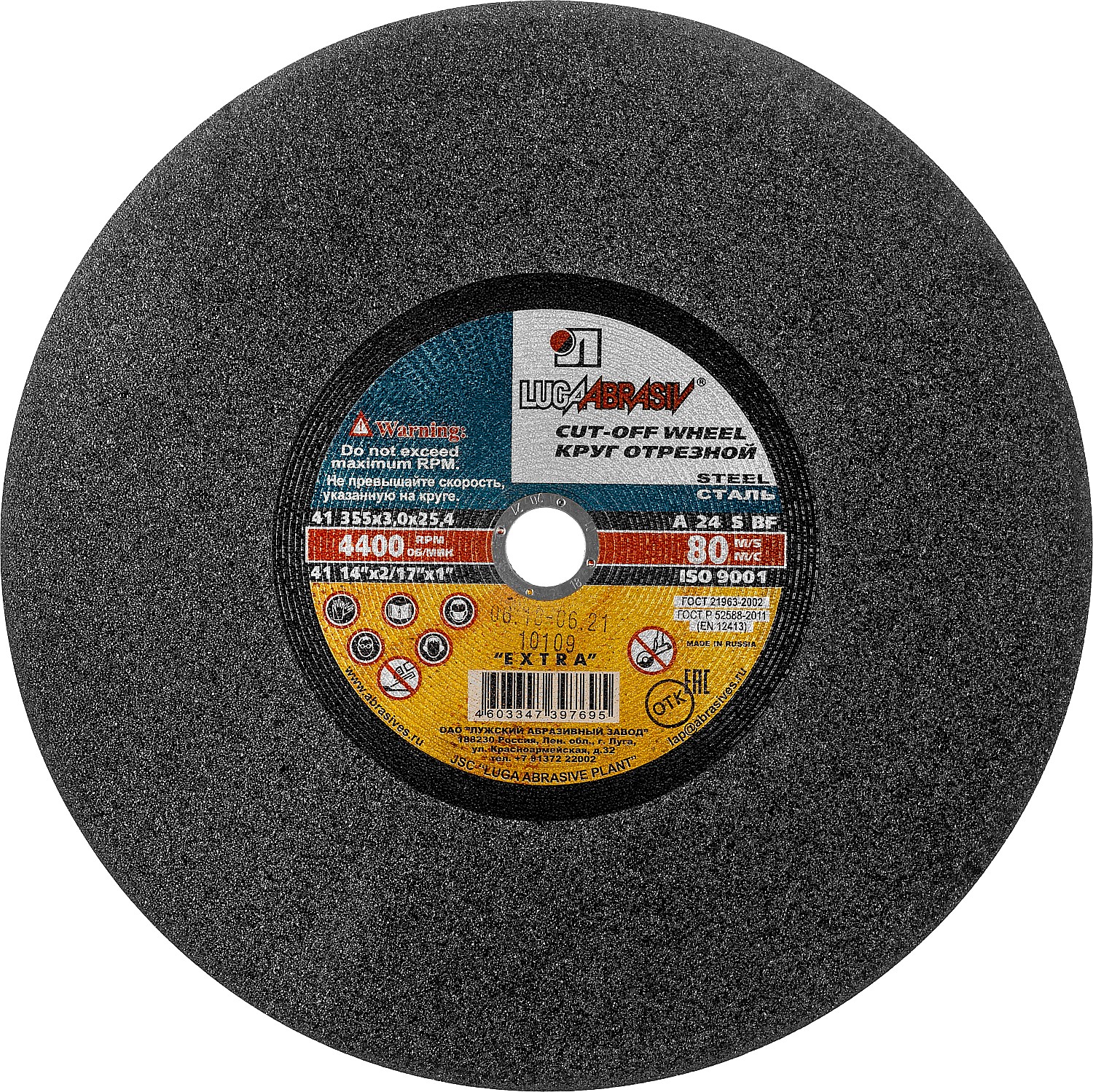 ЛУГА 355 x 3.0 x 25.4 мм, для торцовочной пилы, диск отрезной по металлу (3613-355-3.0)