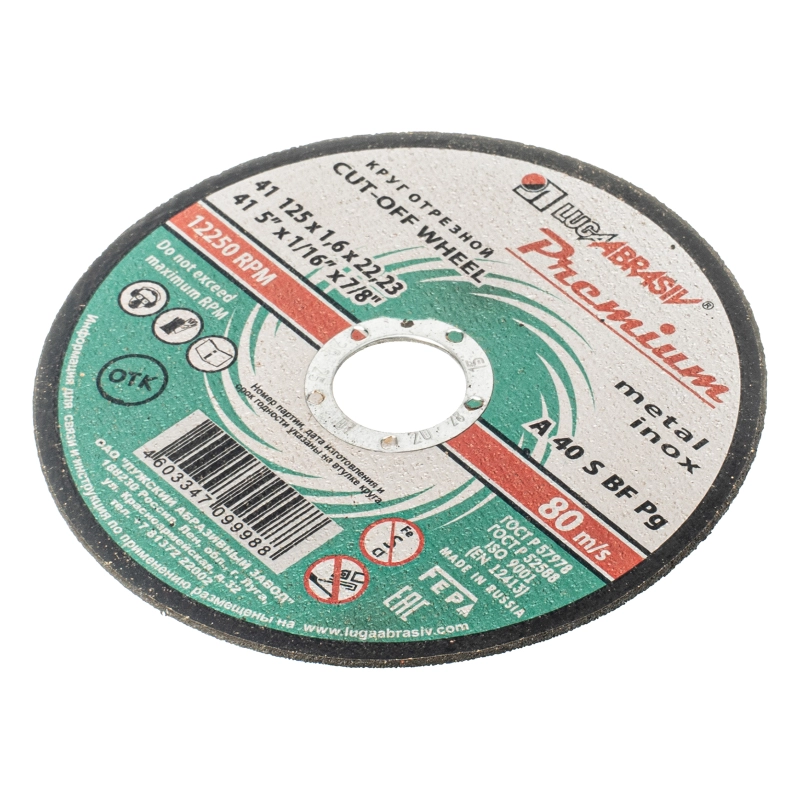 Круг отрезной по металлу и нержавеющей стали, 125 х 1.6 х 22 мм, Премиум "Луга" (73714)