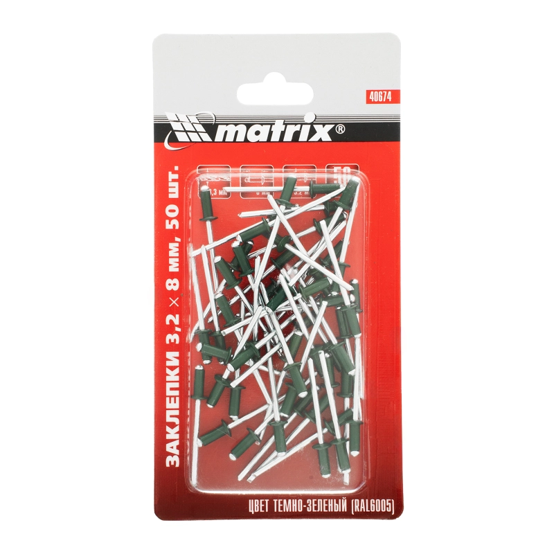 Заклепки 3.2 х 8 мм RAL 6005, темно-зеленые, 50 шт Matrix (40674)