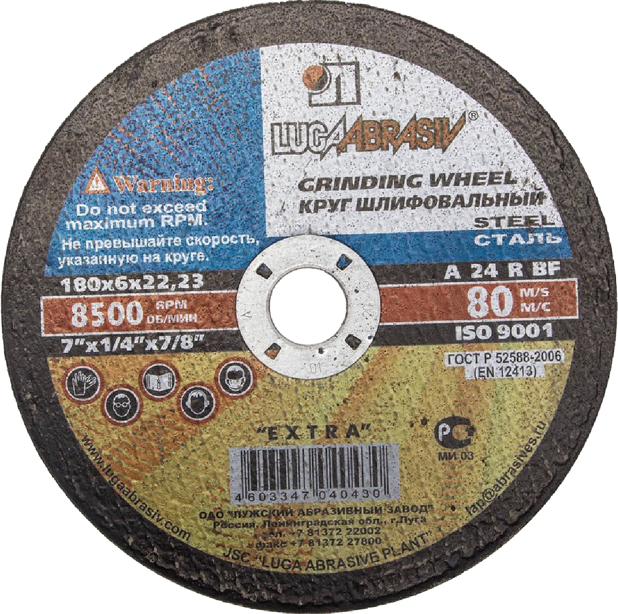 ЛУГА 180 х 6 х 22.2 мм, для УШМ, диск шлифовальный по металлу (3650-180-06)