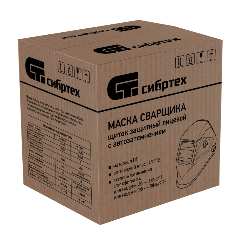 Щиток защитный лицевой (маска сварщика) с автозатемнением Ф5, коробка Сибртех (89177)