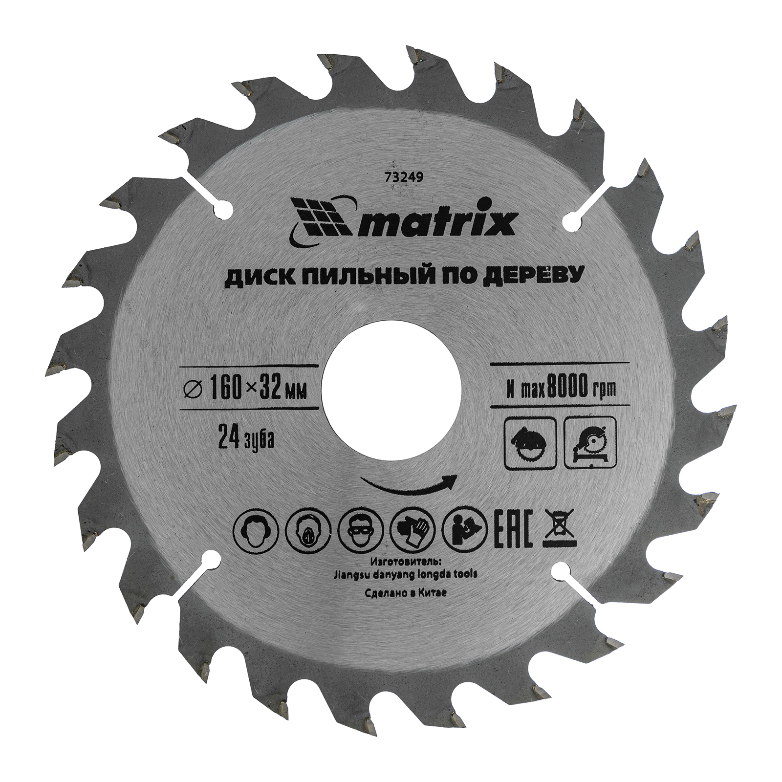 Пильный диск по дереву, 160 х 32 мм, 24 зуба Matrix Professional (73249)
