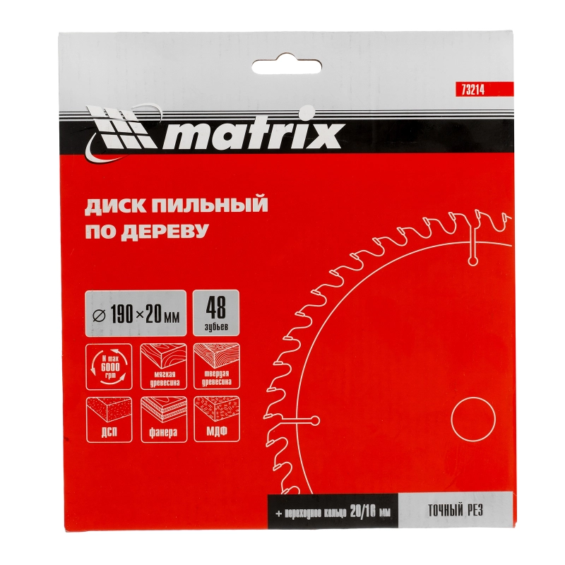 Пильный диск по дереву, 190 х 20 мм, 48 зубьев, кольцо 16/20 Matrix Professional (73214)