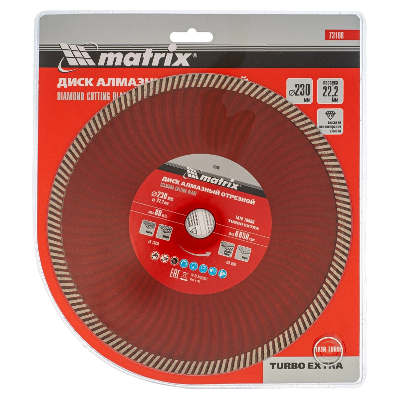 Диск алмазный, отрезной Turbo Extra, 230 х 22.2 мм, сухая резка Matrix Professional (73198)