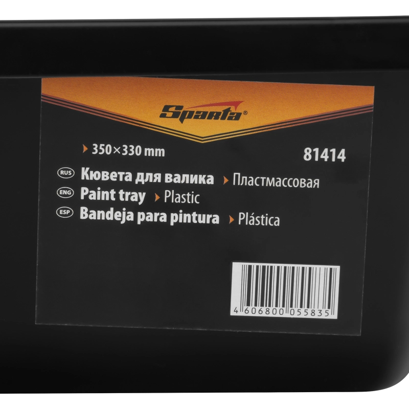 Кювета пластмассовая для валиков, 350 х 330 мм Sparta (81414)