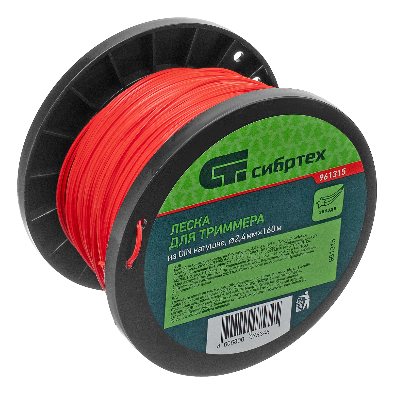 Леска для триммера звезда, на DIN катушке, 2.4 мм х 160 м, Сибртех (961315)