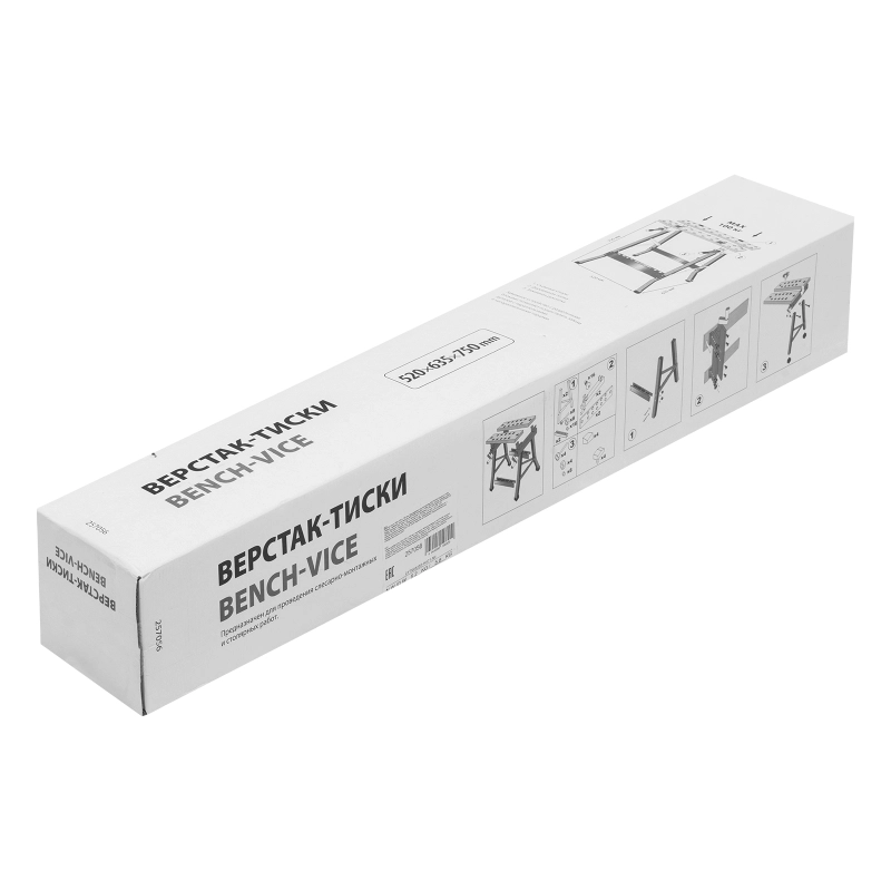 Верстак-тиски, 605 х 635 х 750 мм (257056)