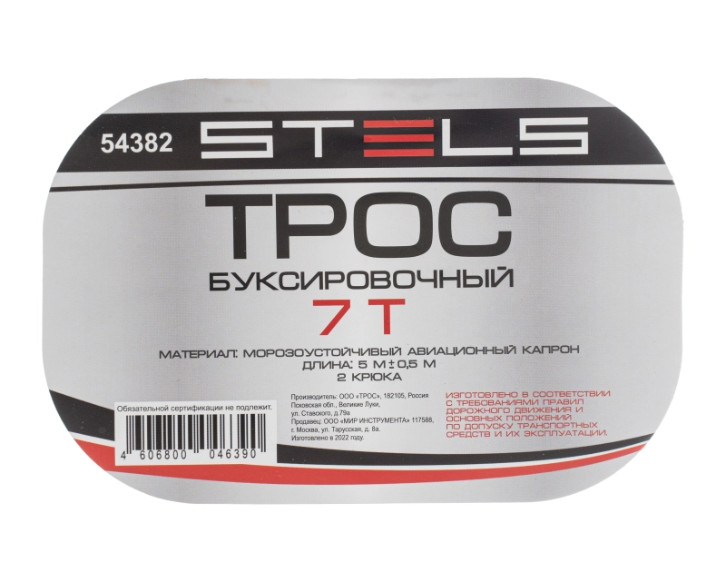 Трос буксировочный 7 т, 5 м, 2 крюка, сумка на молнии Stels (54382)