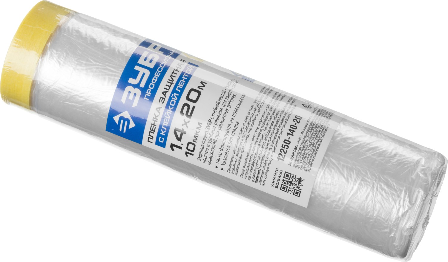 ЗУБР ПМ 1.4 х 20 м, 10 мкм ПВД, защитная пленка-маскер с клейкой лентой (12250-140-20)