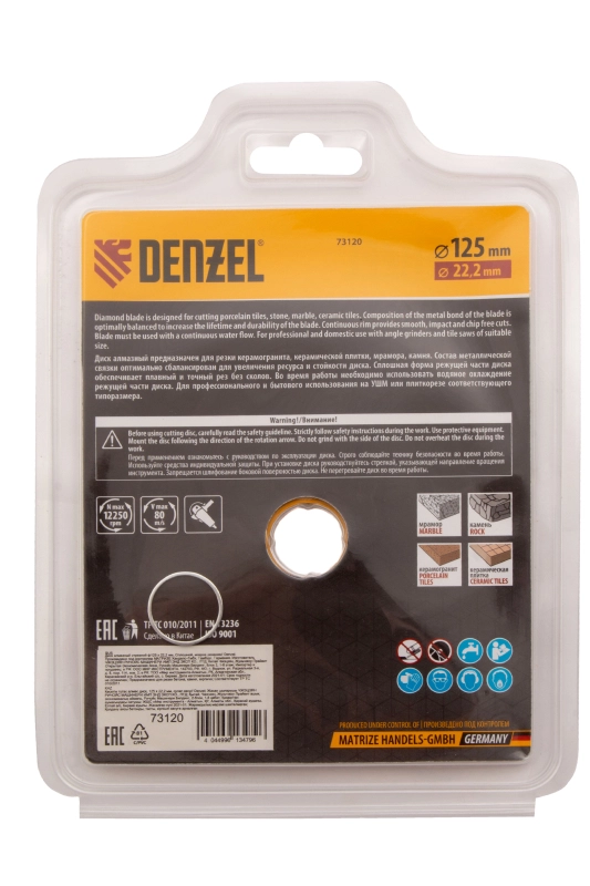 Диск алмазный, отрезной сплошной, 125 х 22.2 мм, мокрая резка Denzel (73120)