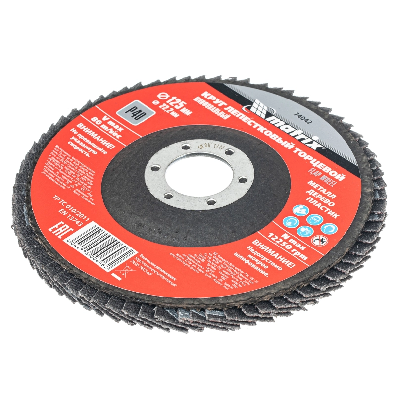 Круг лепестковый торцевой, P 40, 125 х 22,2 мм, 10 шт. Matrix (740424)