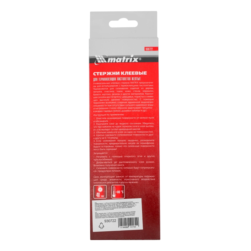 Стержни клеевые, желтый, 11 х 200 мм, в упаковке 6 шт Matrix (930722)