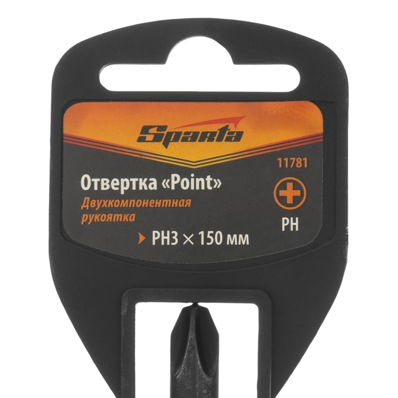 Отвертка "Point", PH3 х 150 мм, CrV, двухкомпонентная рукоятка Sparta (11781)