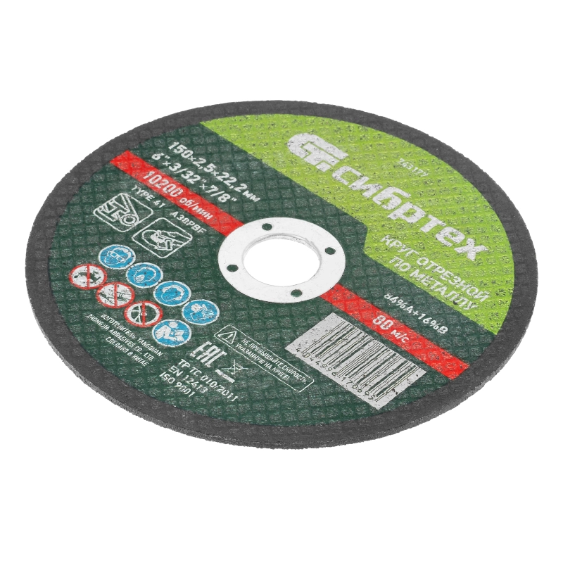 Круг отрезной по металлу, 150 х 2.5 х 22.2 мм, 84%A+16%B Сибртех (743177)