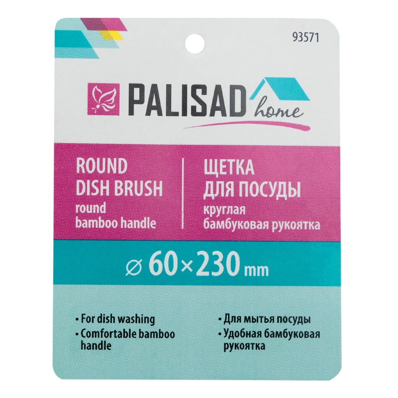 Щетка для посуды круглая d 60х230 мм, бамбуковая рукоятка, Home Palisad (93571)