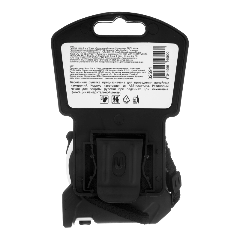 Рулетка Neon,5 м x 19 мм,обрезиненный корпус,3 фиксации,Pro Matrix (32591)