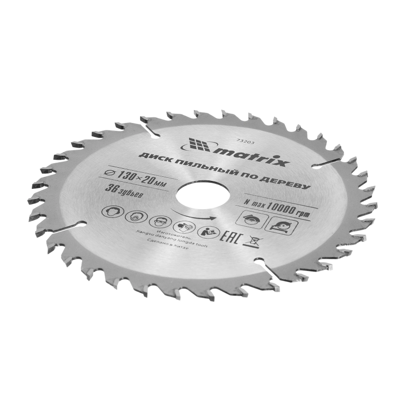 Пильный диск по дереву, 130 х 20 мм, 36 зубьев, кольцо 16/20 Matrix Professional (73203)
