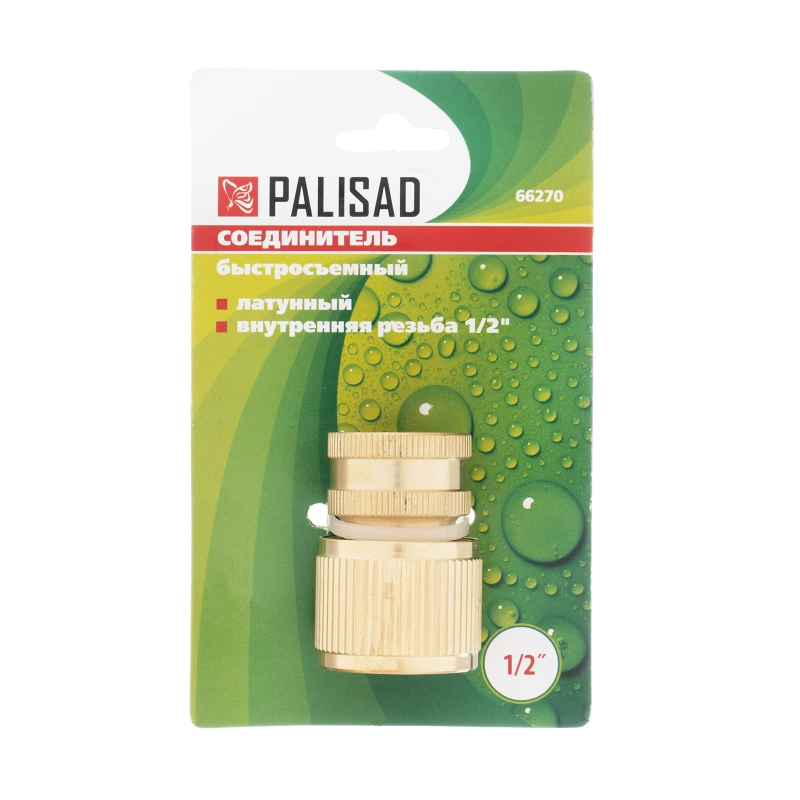 Соединитель латунный, быстросъемный, внутренняя резьба 1/2 Palisad (66270)