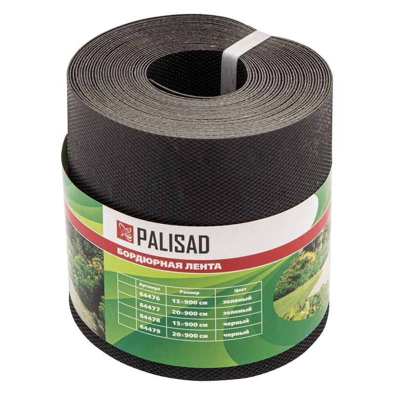 Бордюрная лента, 15 х 900 см, полипропиленовая, черная, Palisad (64478)