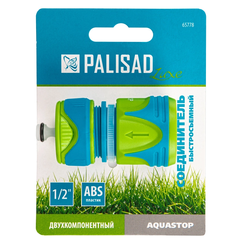 Соединитель быстросъемный, аквастоп,  1/2 Palisad Luxe (65778)