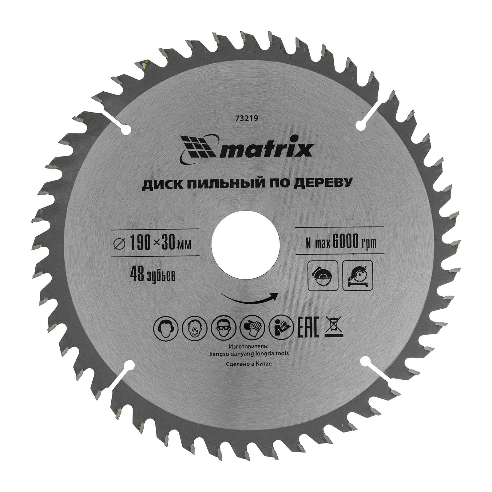 Пильный диск по дереву, 190 х 30 мм, 48 зубьев Matrix Professional (73219)