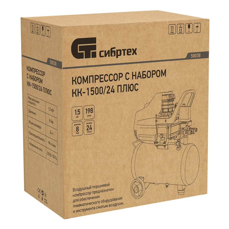Компрессор с набором КК-1500/24 ПЛЮС, 1.5 кВт, 198 л/мин, 24 л, прямой привод, масляный Сибртех (58038)
