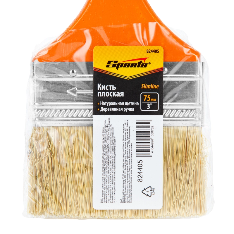 Кисть плоская Slimline 3" (75 мм) натуральная щетина, деревянная ручка Sparta (824405)