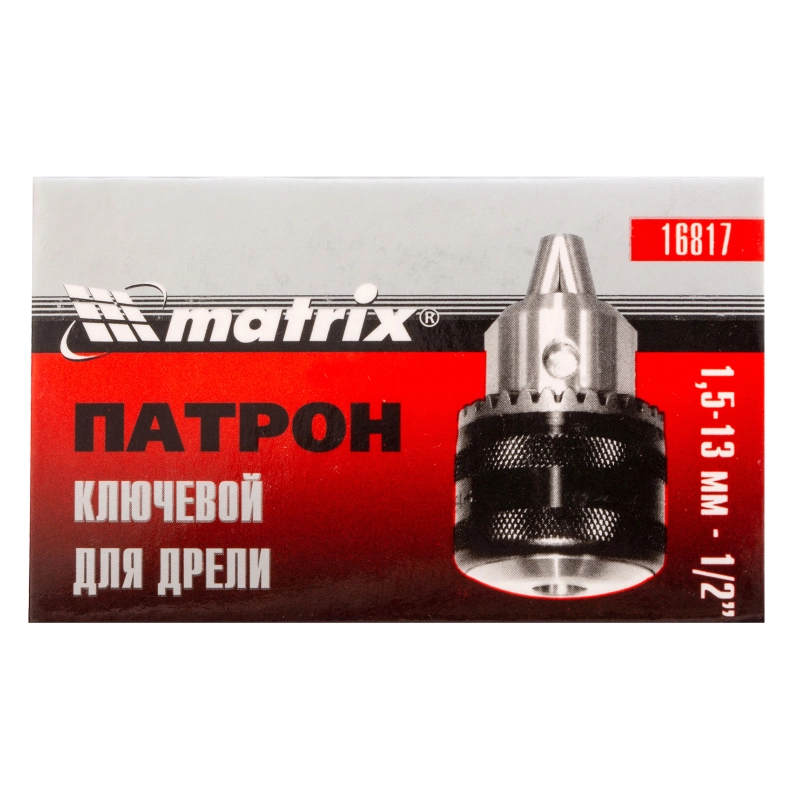 Патрон для дрели ключевой 1.5-13 мм, 1/2 Matrix (16817)