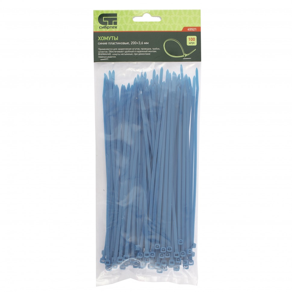 Хомуты, 200 x 3.6 мм, пластиковые, синие, 100 шт Сибртех (45521)