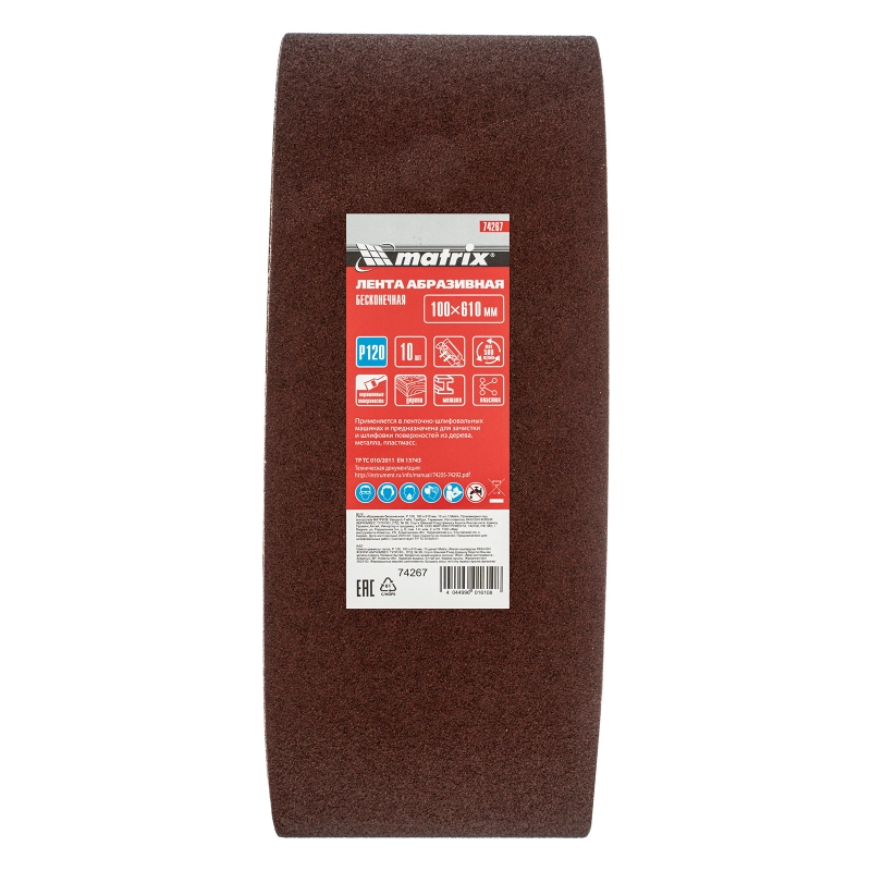 Лента абразивная бесконечная, P 120, 100 х 610 мм, 10 шт Matrix (74267)