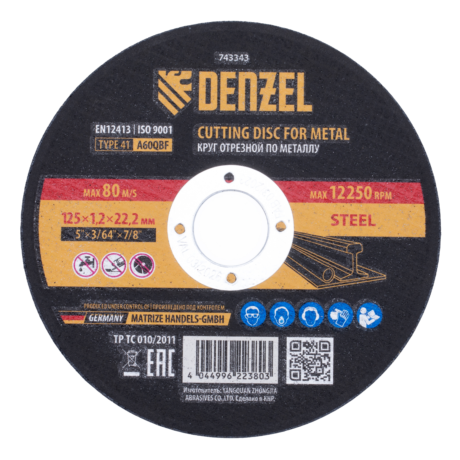 Круг отрезной по металлу, 125 х 1,2 х 22,2 мм, A60QBF Denzel (743343)