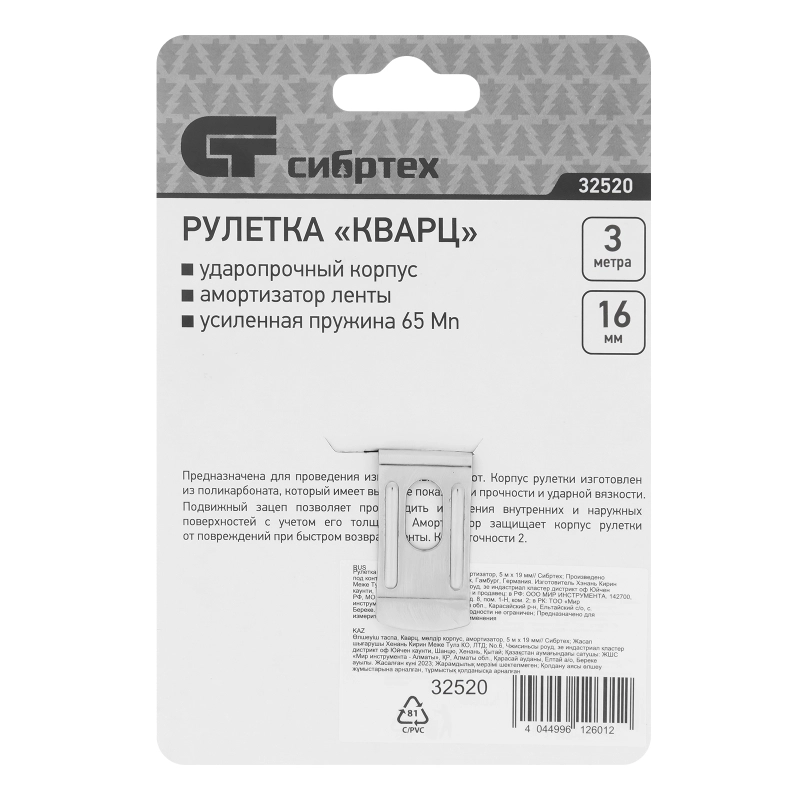 Рулетка Кварц,прозрачный корпус,амортизатор,3 м х 16 мм Сибртех (32520)