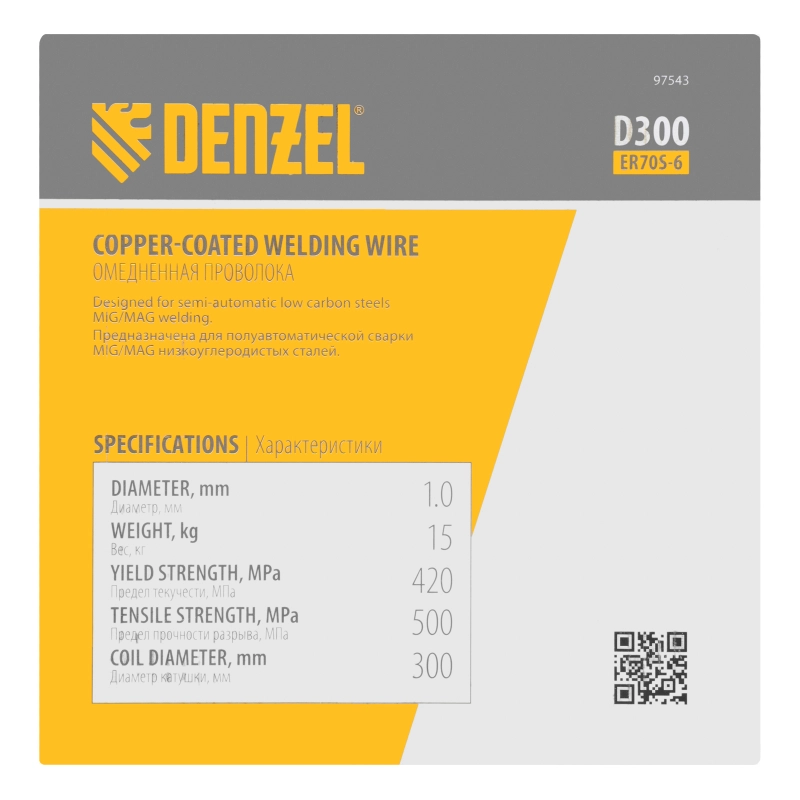Омедненная проволока ER70S-6, диам. 1 мм, 15 кг, диам. катушки D300 Denzel (97543)