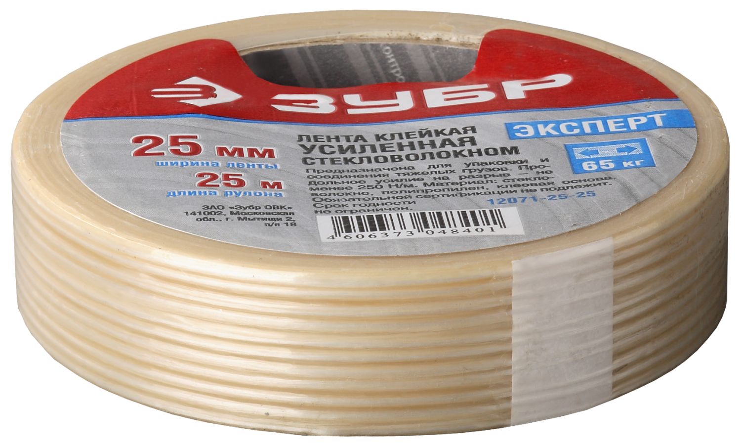 ЗУБР 25 мм, 50 м, упаковочная клейкая лента (12071-25-50)