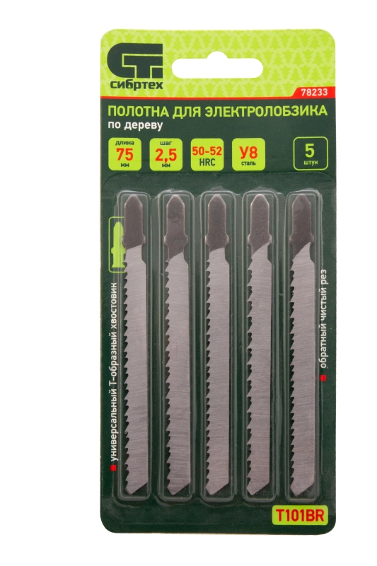 Полотна для электролобзика по дереву, 5 шт, T101BR, 75 х 2.5 мм, обратный зуб Сибртех (78233)