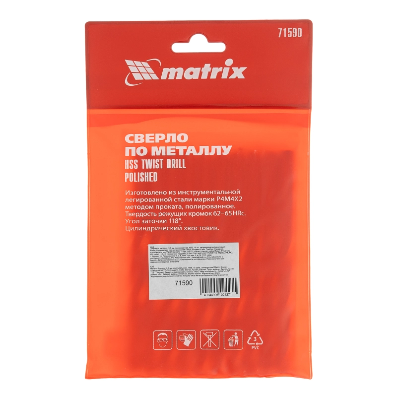 Сверло по металлу, 9 мм, полированное, HSS, 10 шт, цилиндрический хвостовик Matrix (71590)