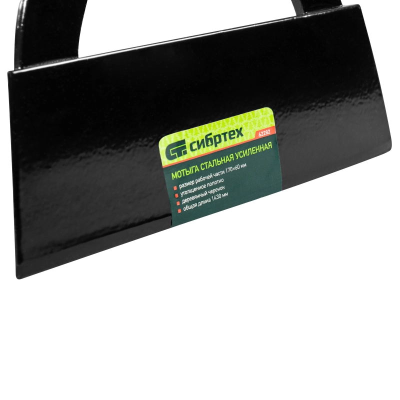 Мотыга стальная усиленная, 170 х 60 х 1430 мм, деревянный черенок, Сибртех (62282)